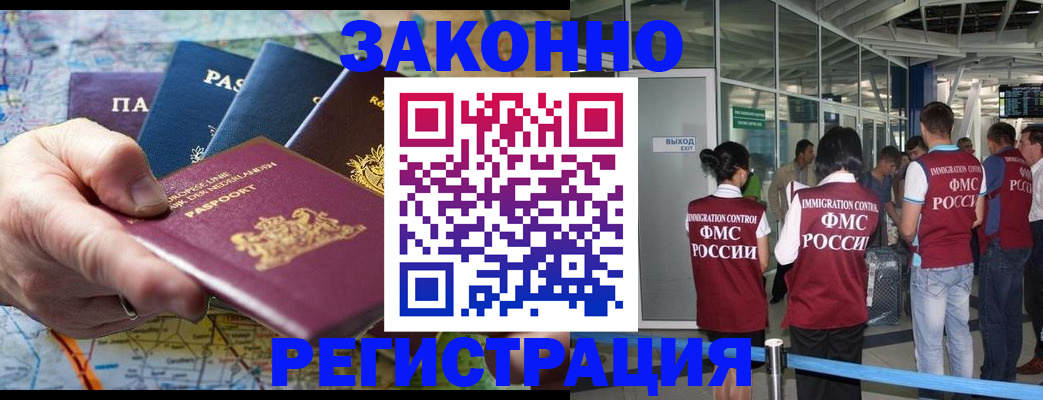 прописка гарантия в Новоаннинском