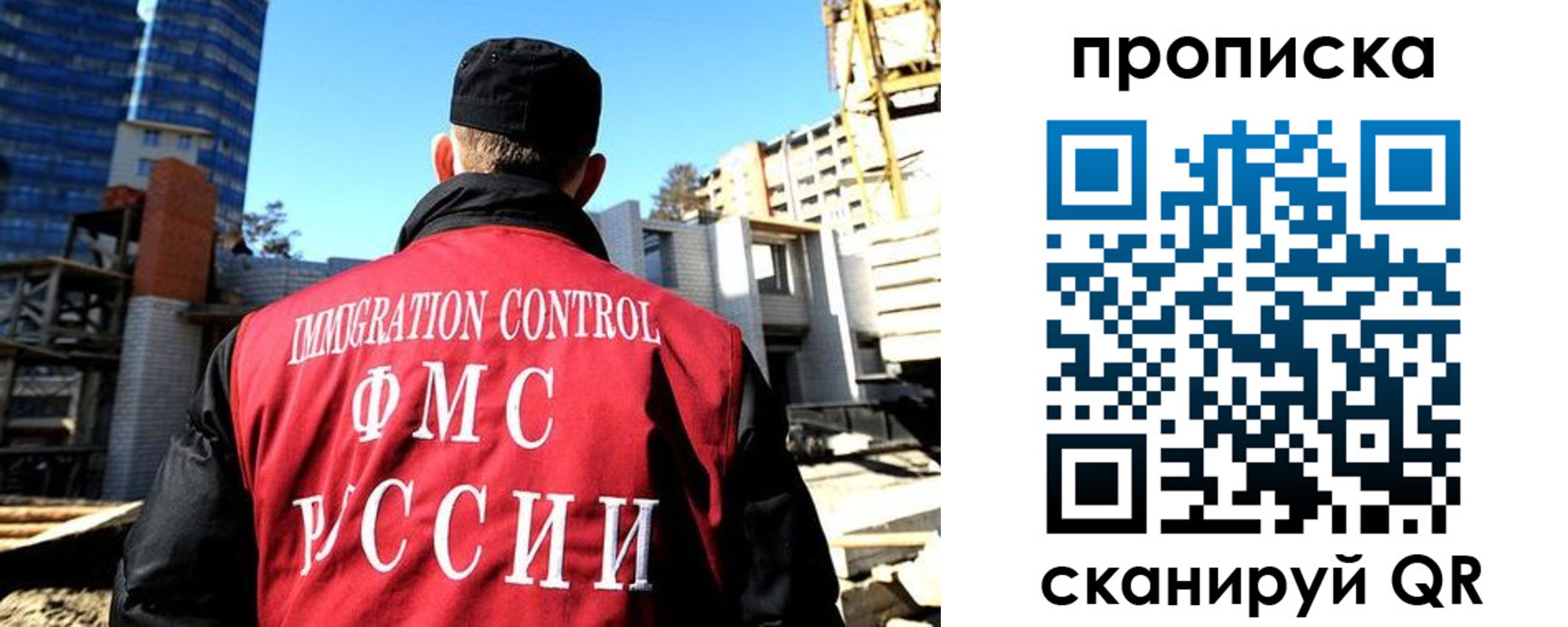 купить прописку в Новоаннинском