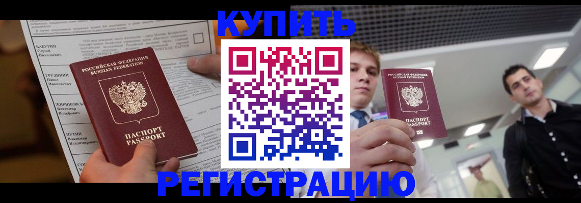 прописка гарантия в Новоаннинском